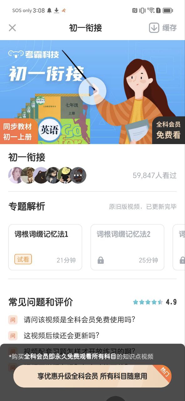 初中化学安卓下载