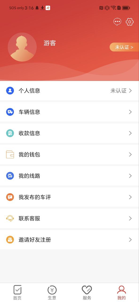 国货严选安卓版