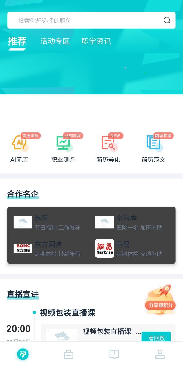 国货严选安卓版