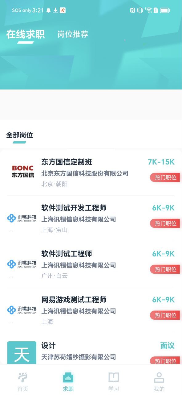 国货严选安卓版
