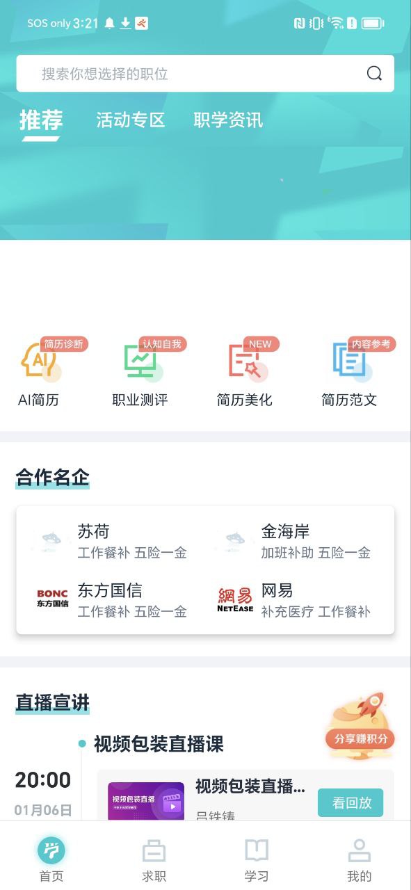 国货严选安卓版