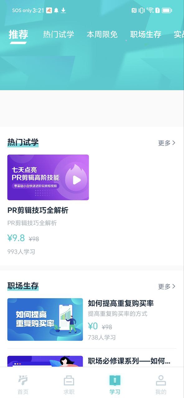 国货严选安卓版