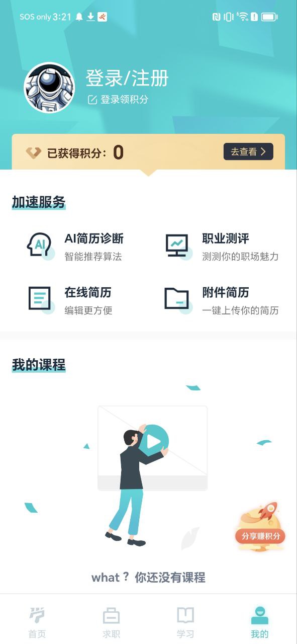国货严选安卓版