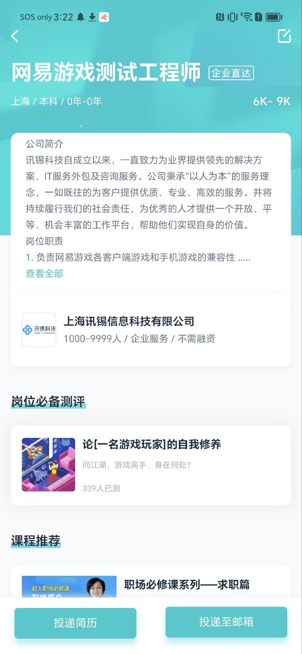 国货严选安卓版