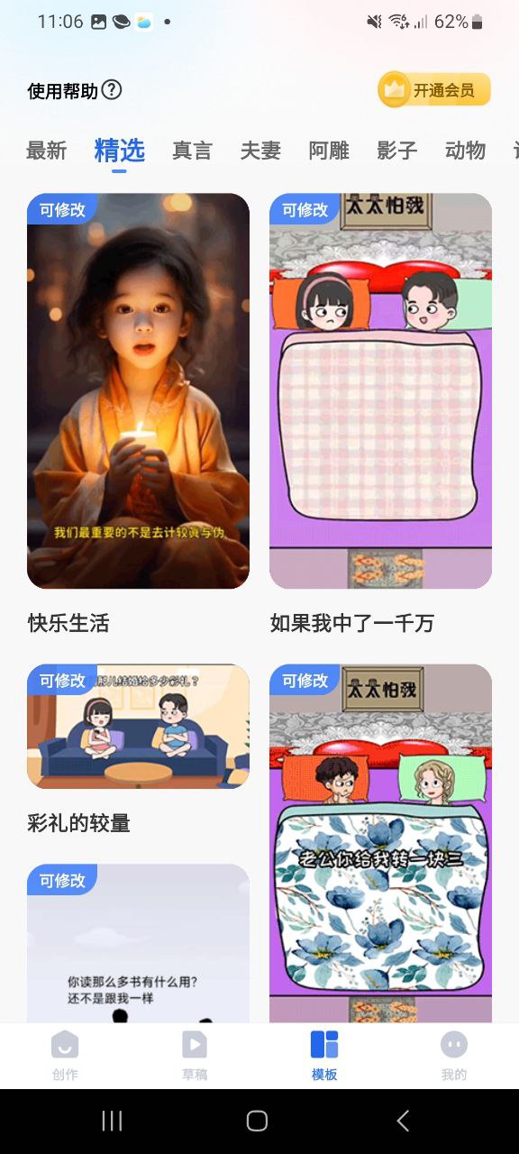 趣映免费下载