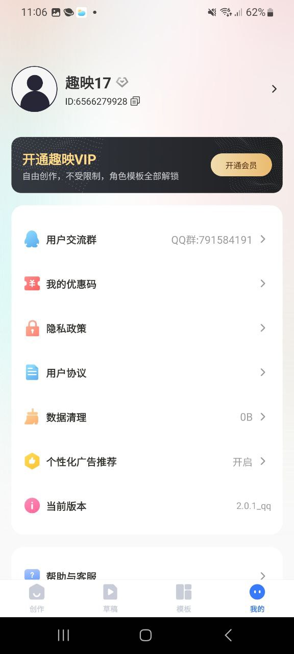 趣映免费下载