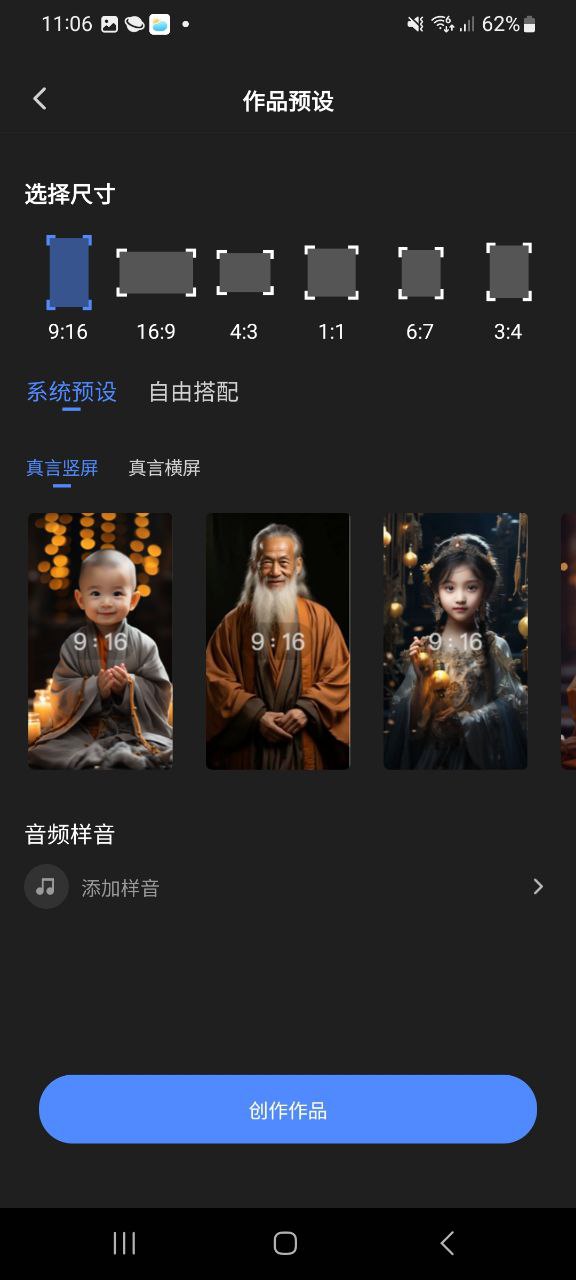 趣映免费下载