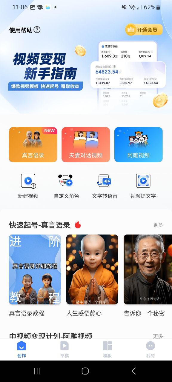 趣映免费下载