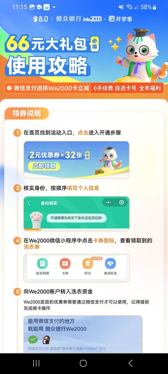 蔚来校园