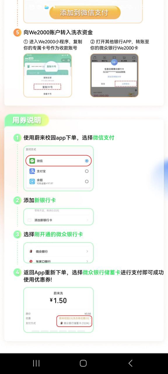 蔚来校园下载