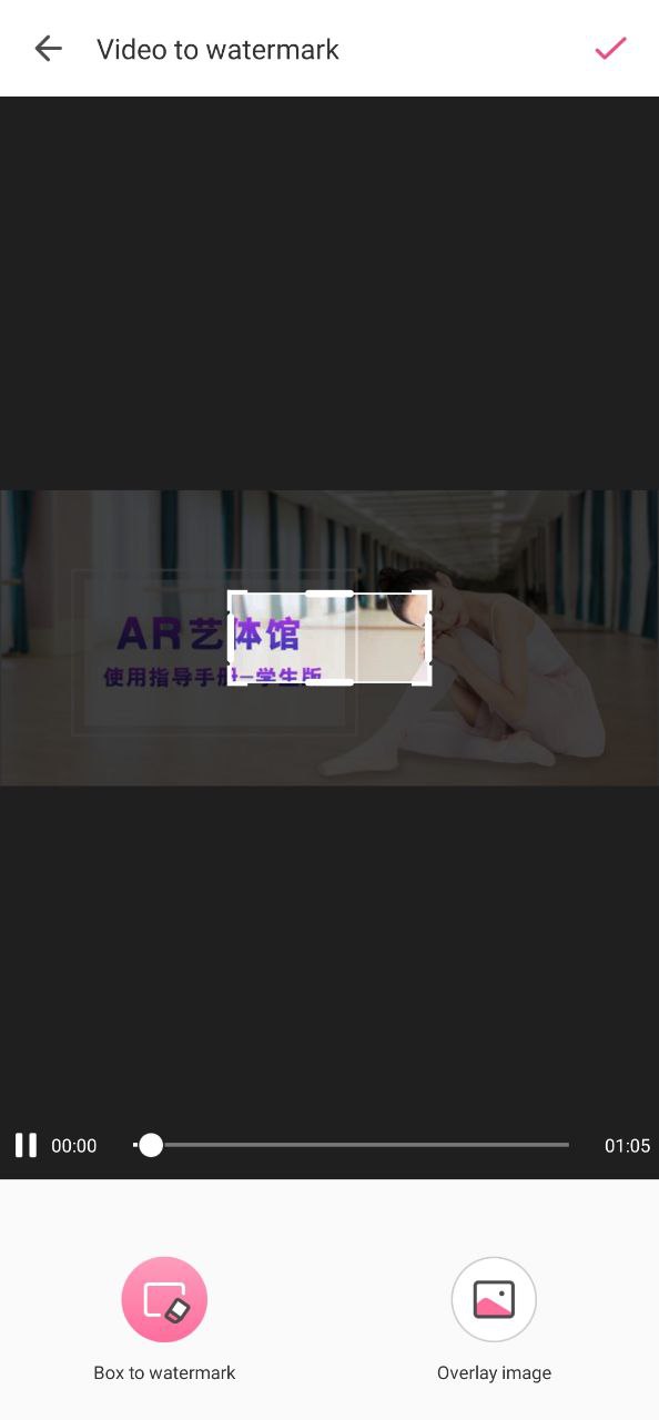 去水印相机Android版