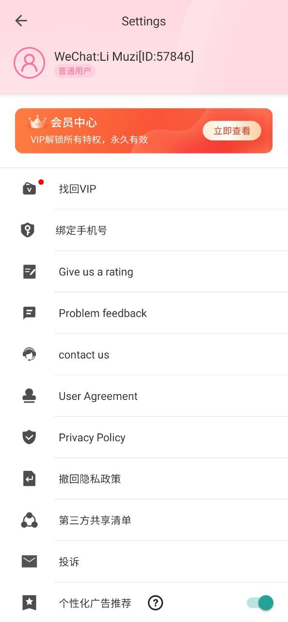 去水印相机Android版