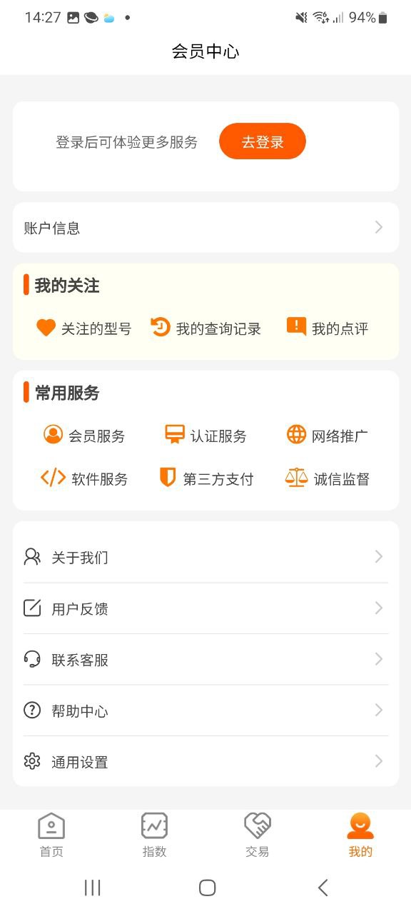 ic交易网2025