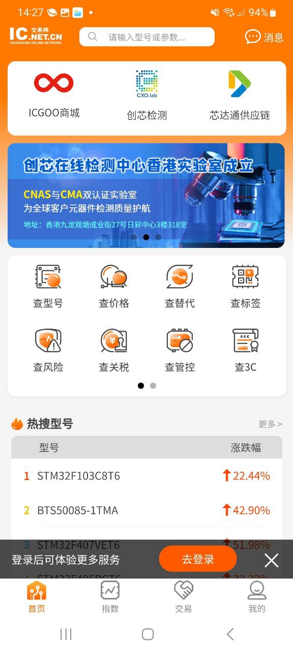 ic交易网2025