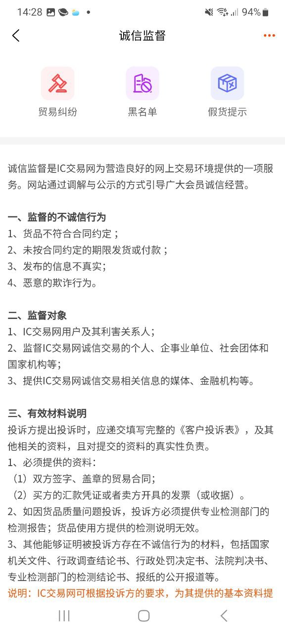 ic交易网2025