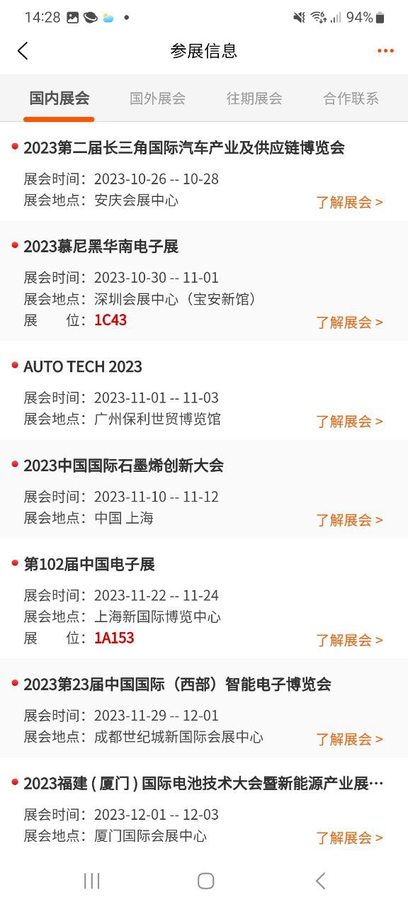 ic交易网2025