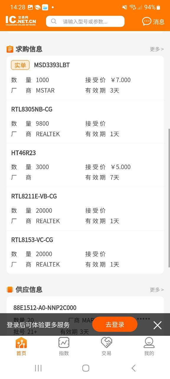 ic交易网2025