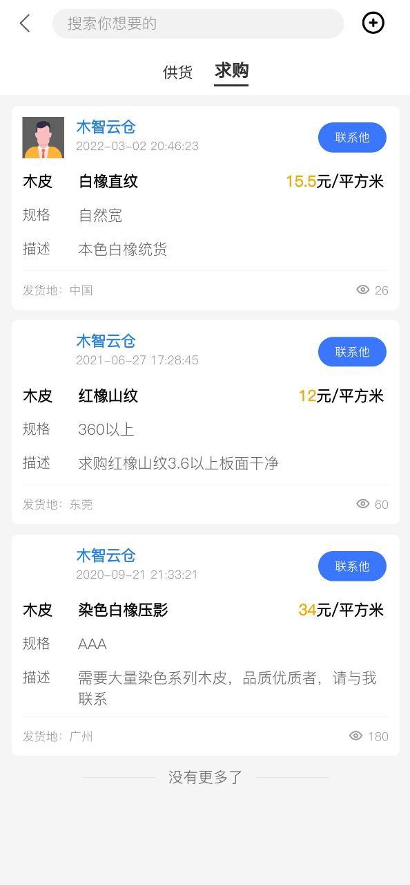 木智云