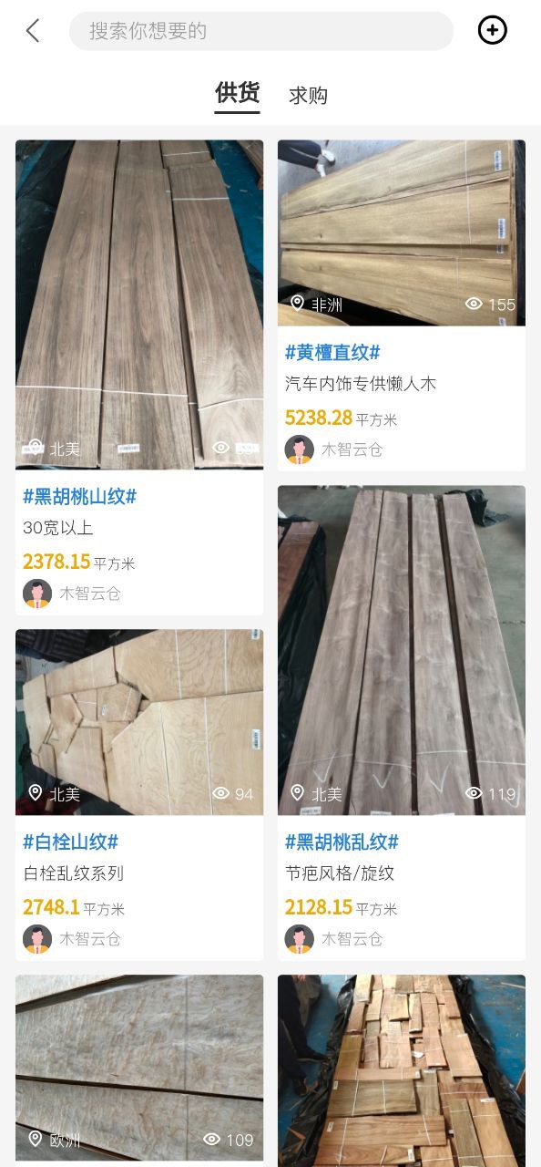 木智云软件