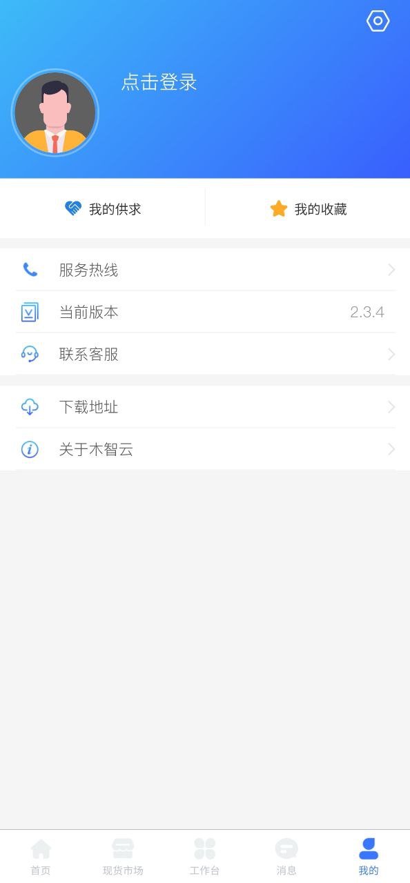 木智云软件