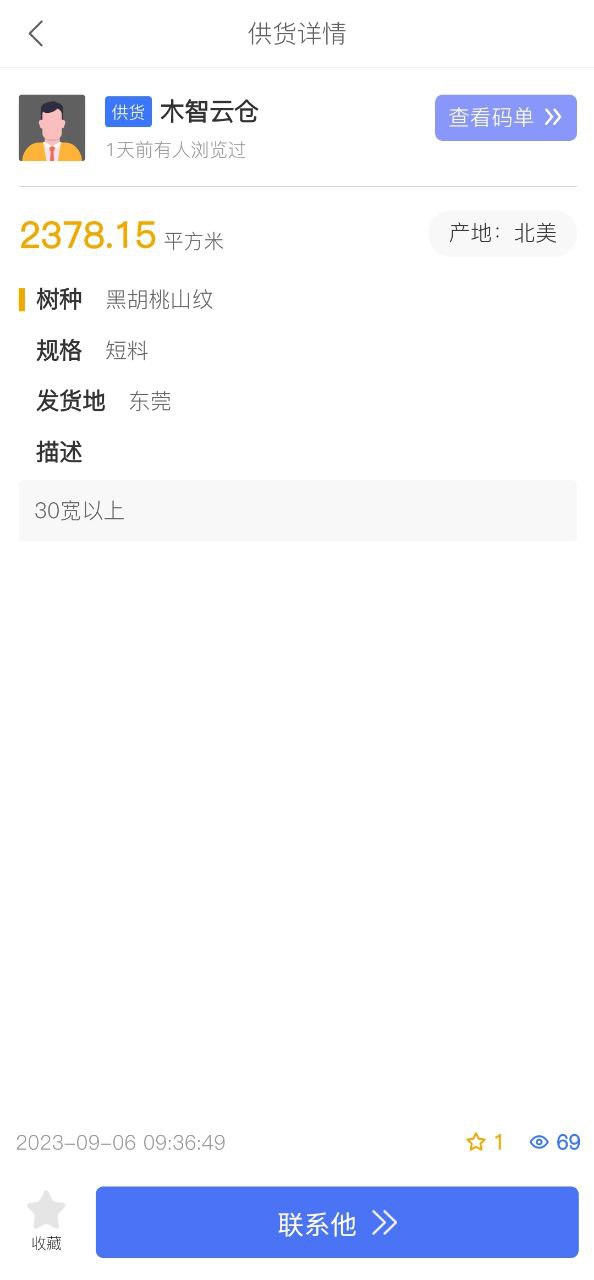 木智云软件