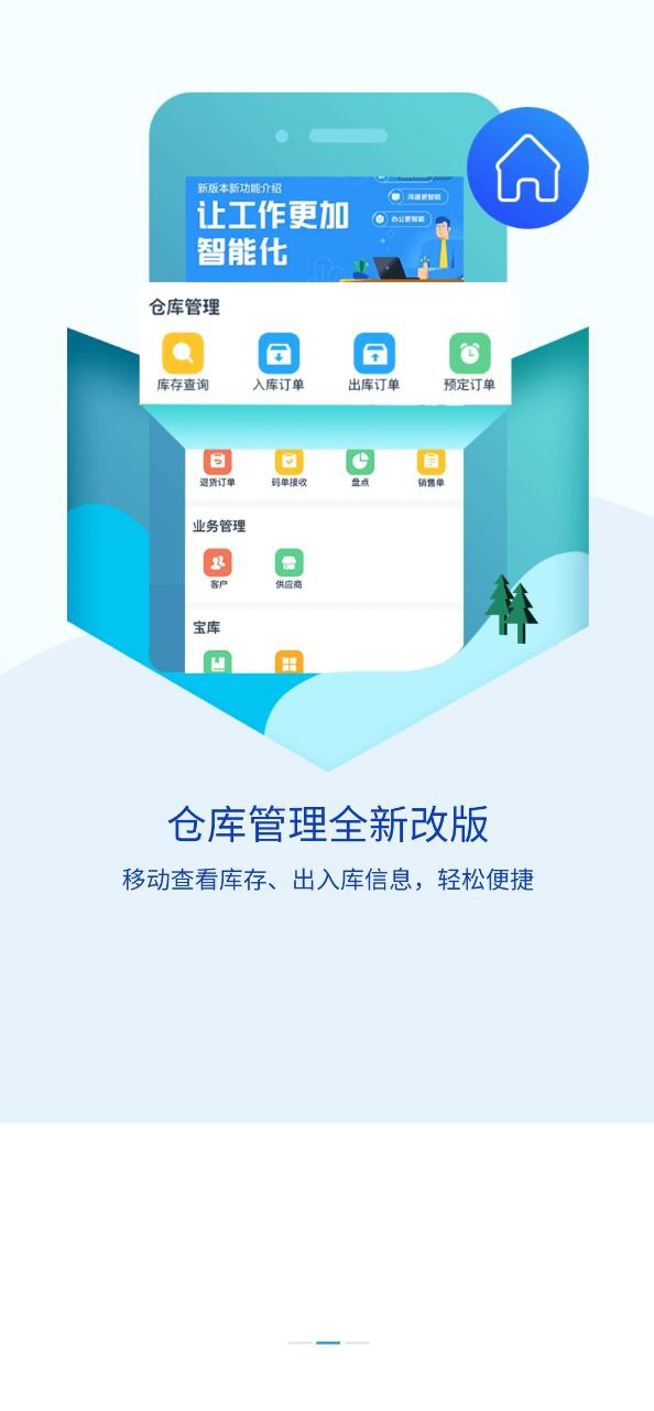 木智云软件