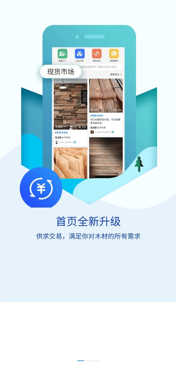 木智云软件