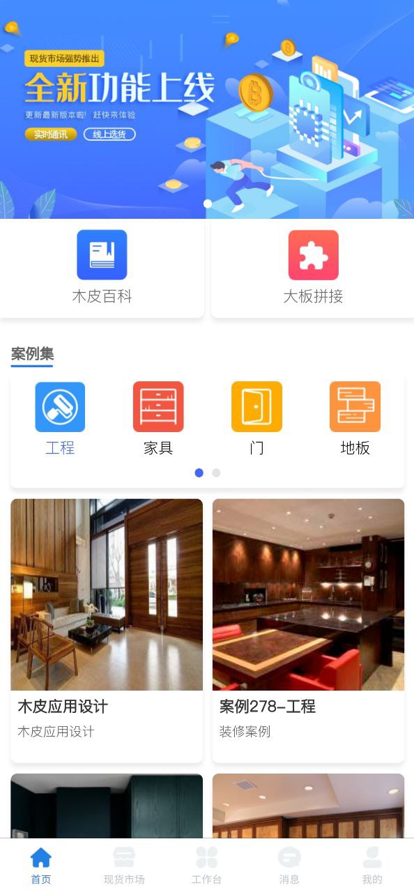 木智云软件