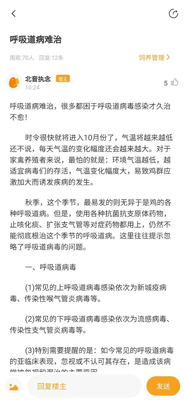 智慧蛋鸡安卓下载