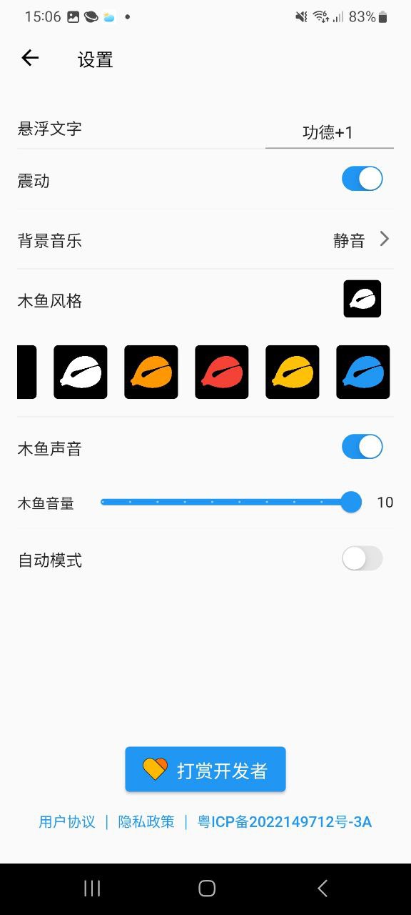 一个木鱼