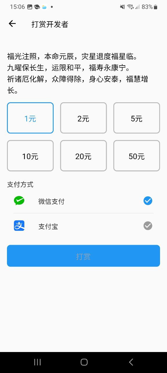 一个木鱼安卓版