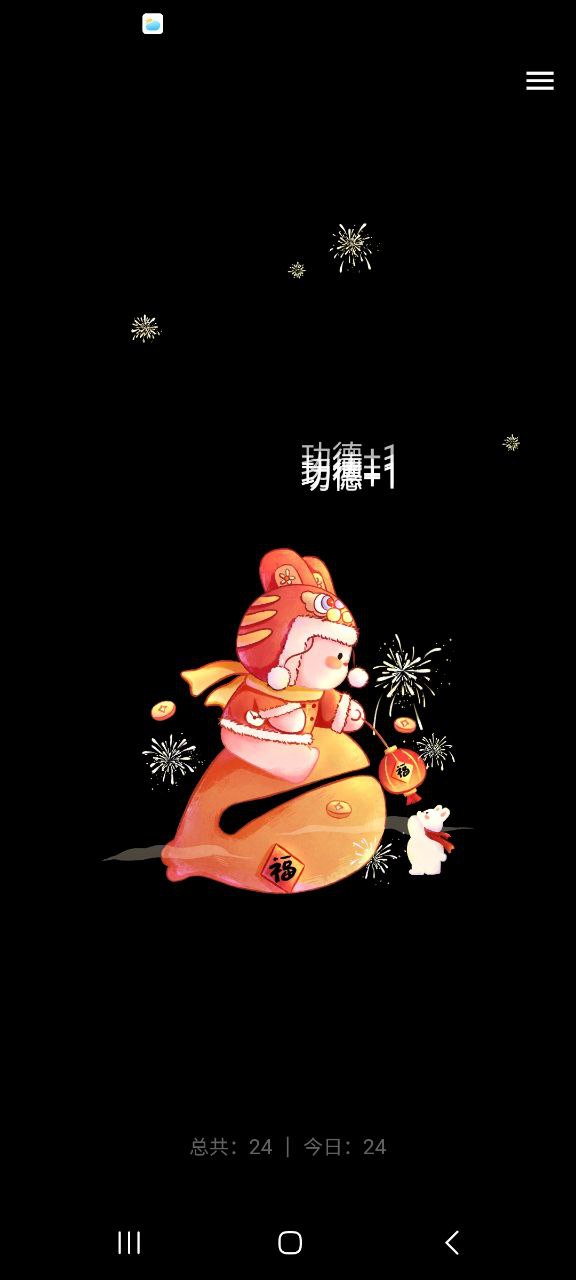 一个木鱼安卓版