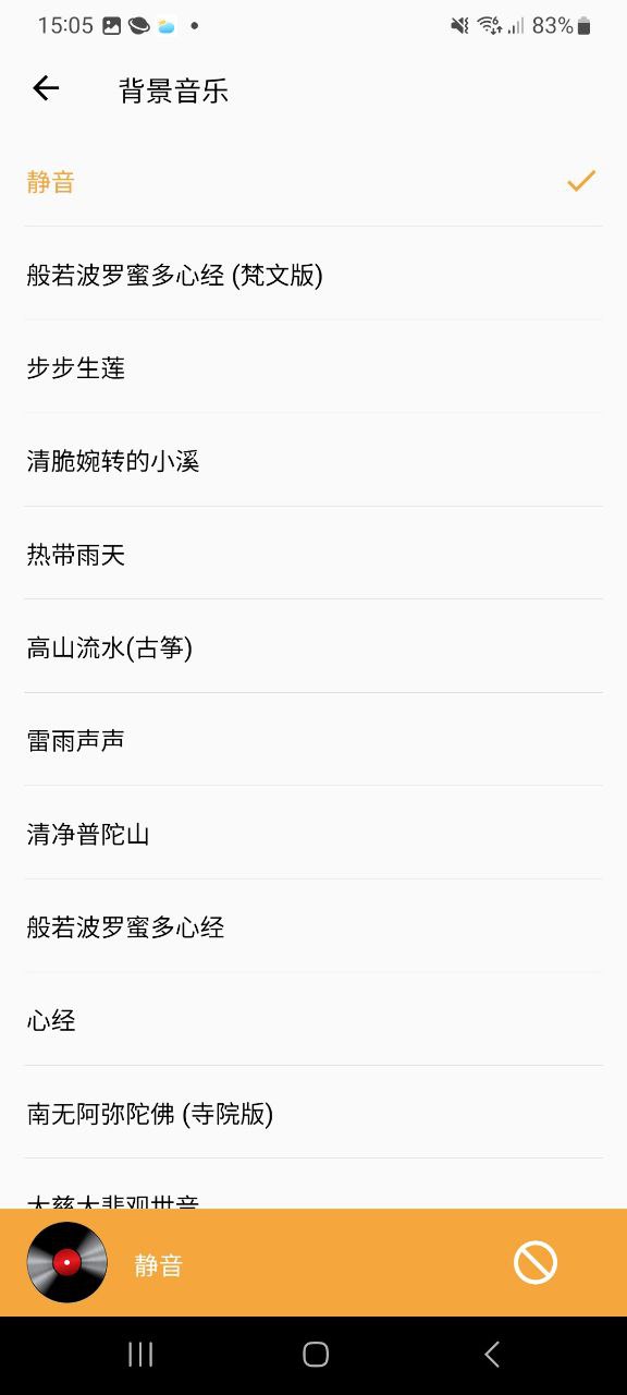 一个木鱼安卓版
