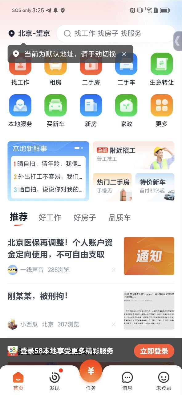 58同镇2025