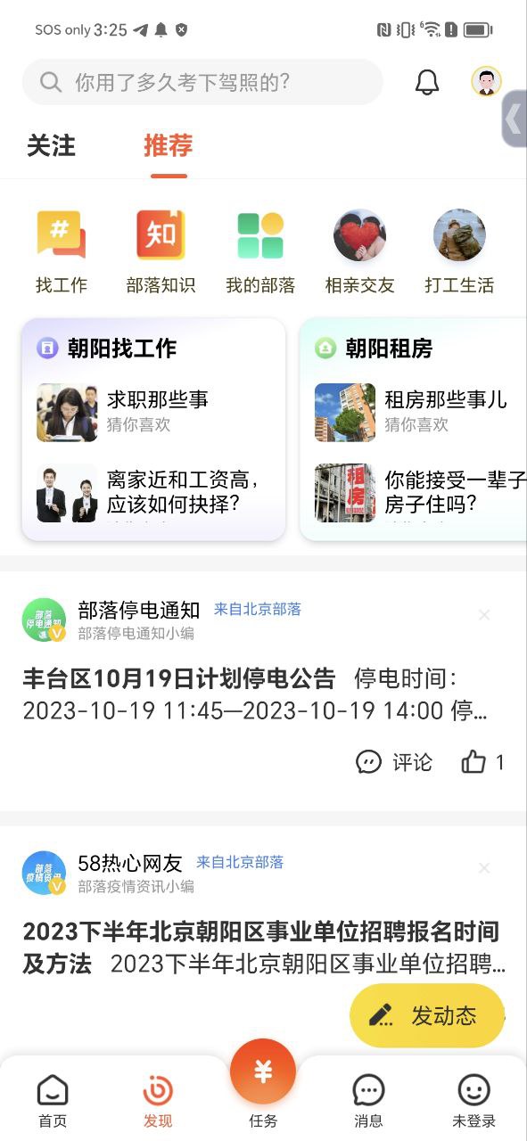 58同镇2025