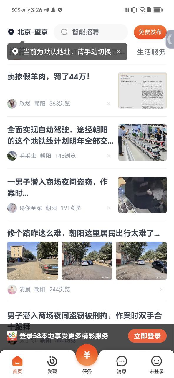 58同镇2025