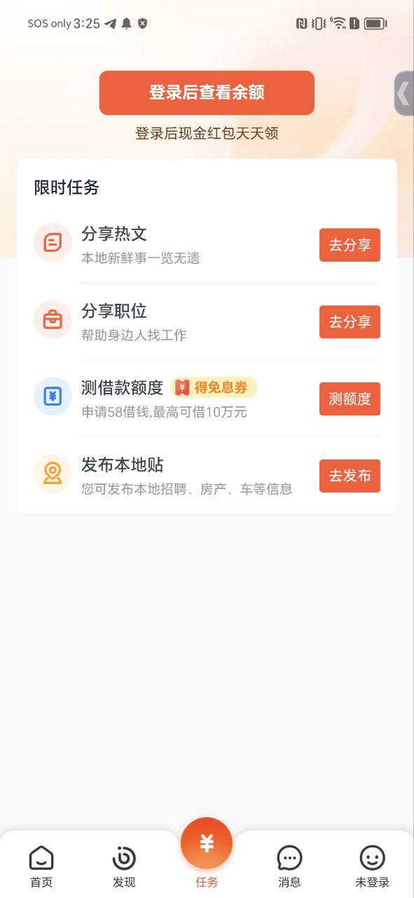 58同镇2025