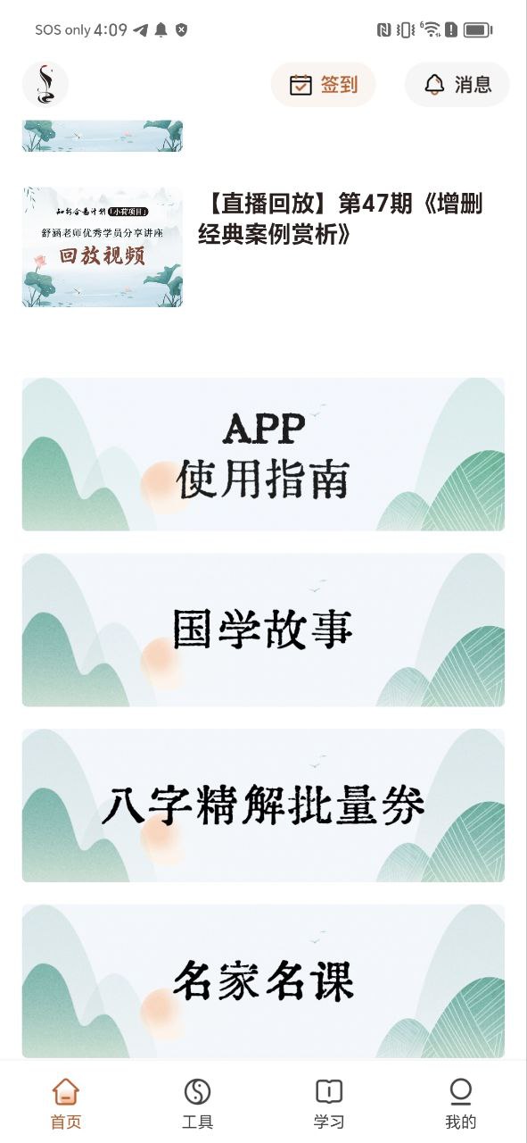 星鹤文化软件