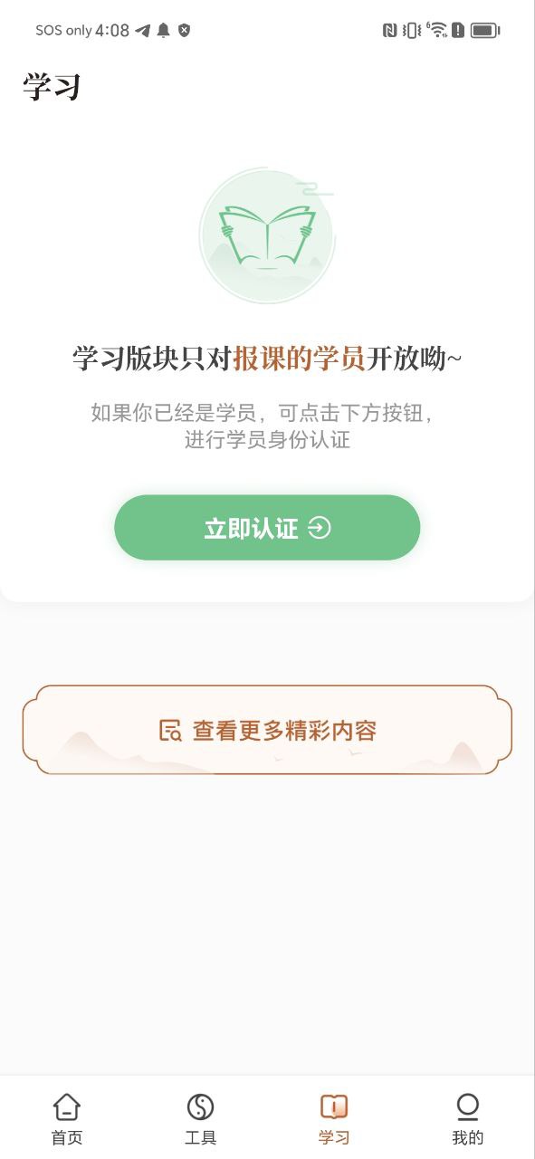 星鹤文化软件
