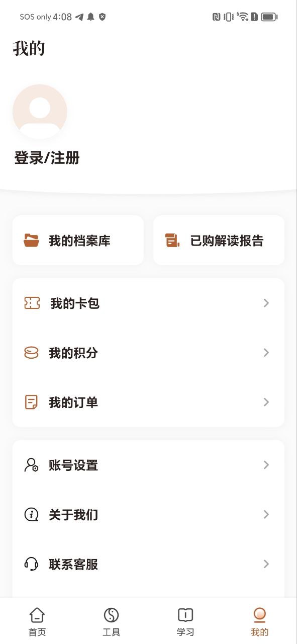 星鹤文化软件