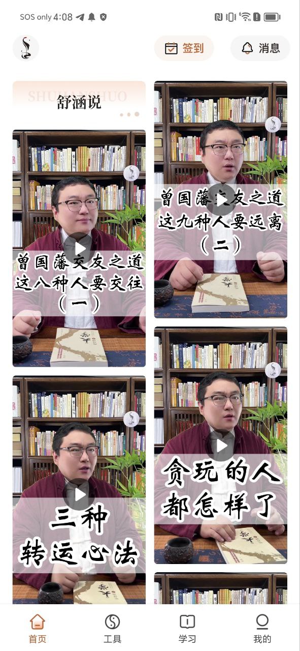 星鹤文化软件