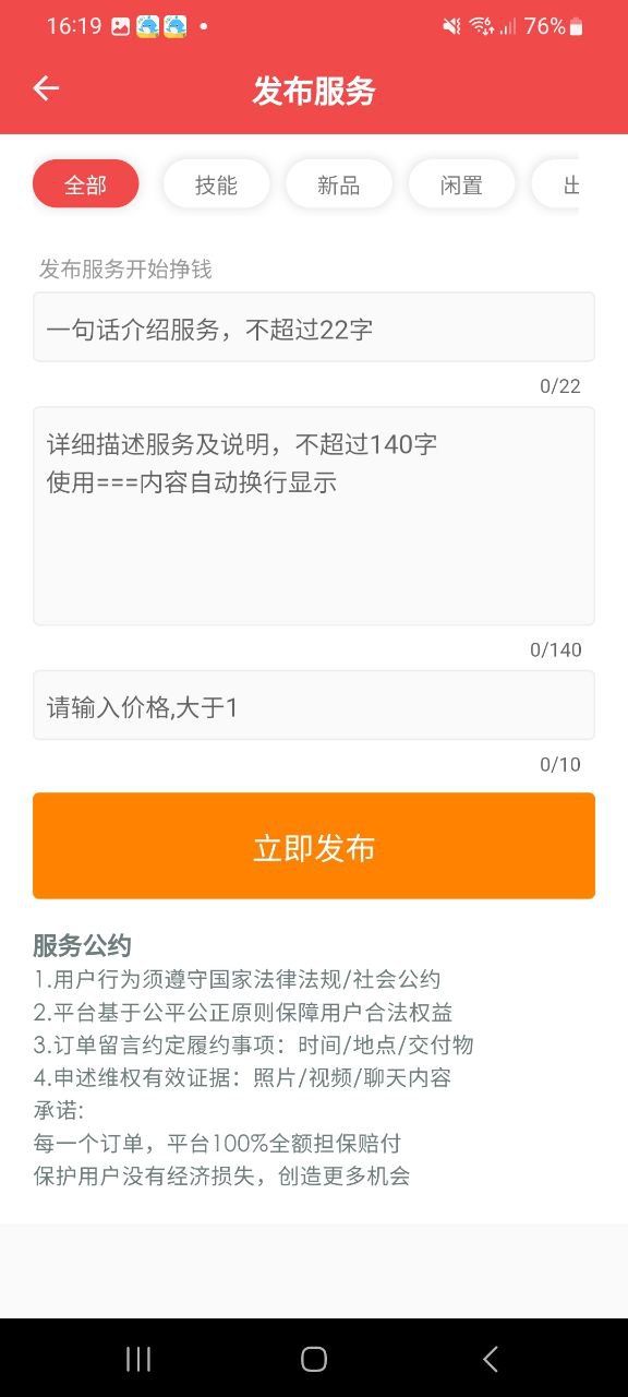 去发现应用