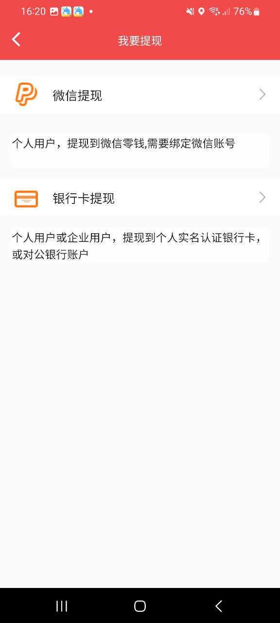 去发现应用