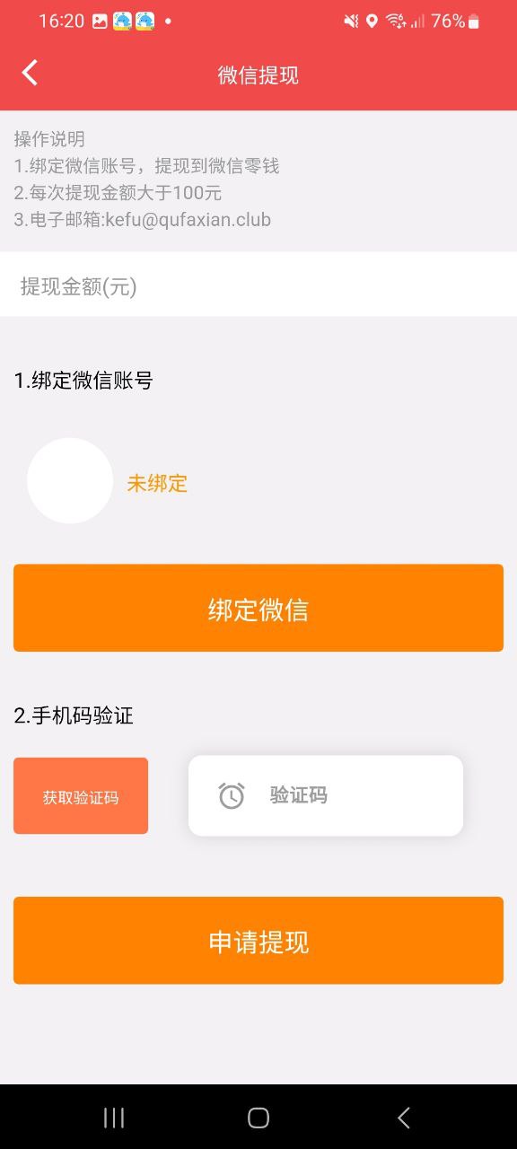 去发现应用