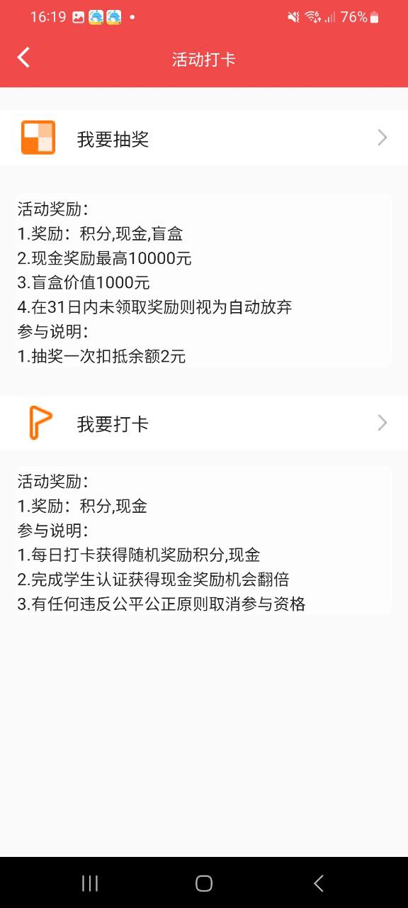 去发现应用