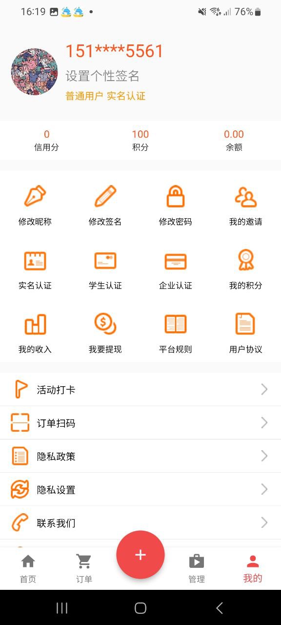去发现应用