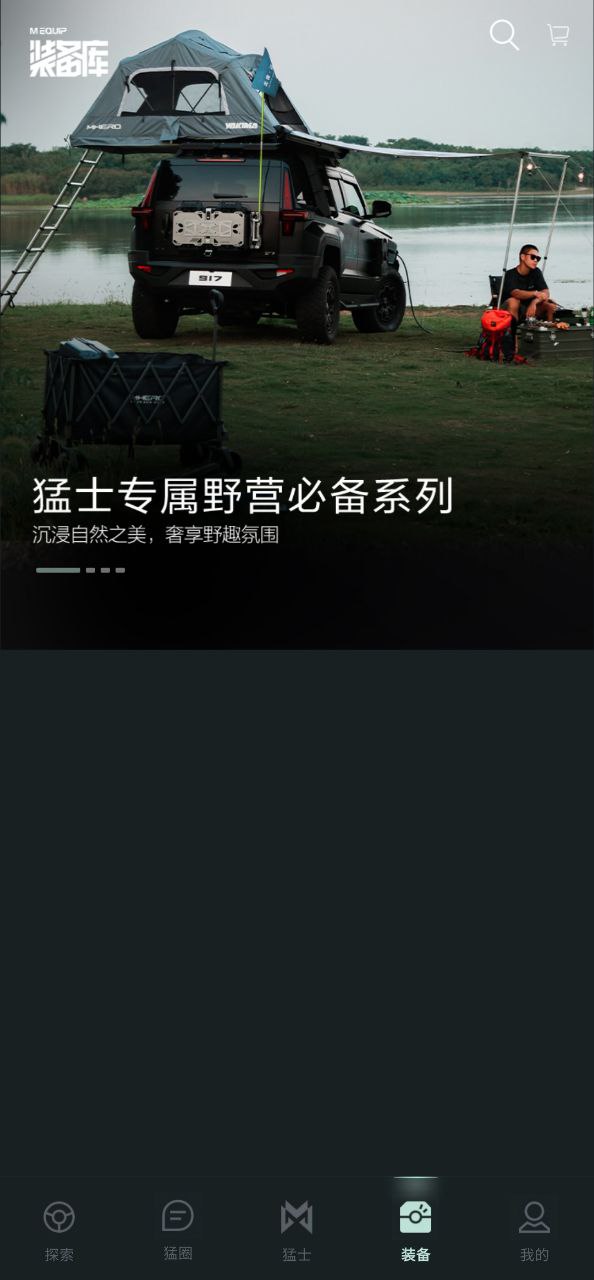 猛士汽车下载