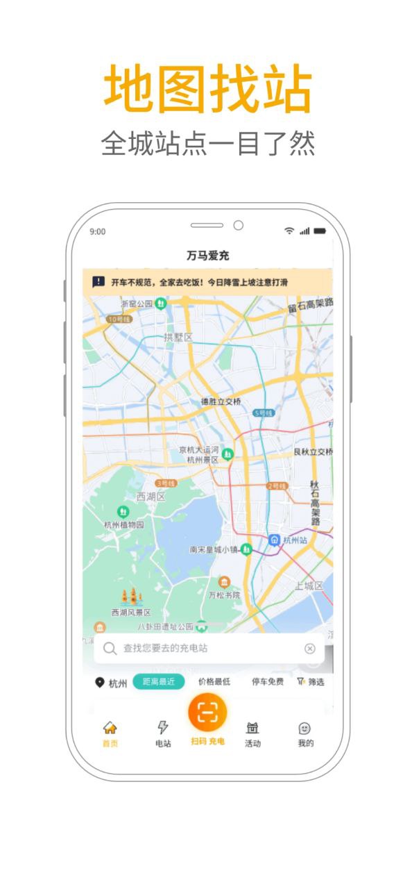 万马爱充安装