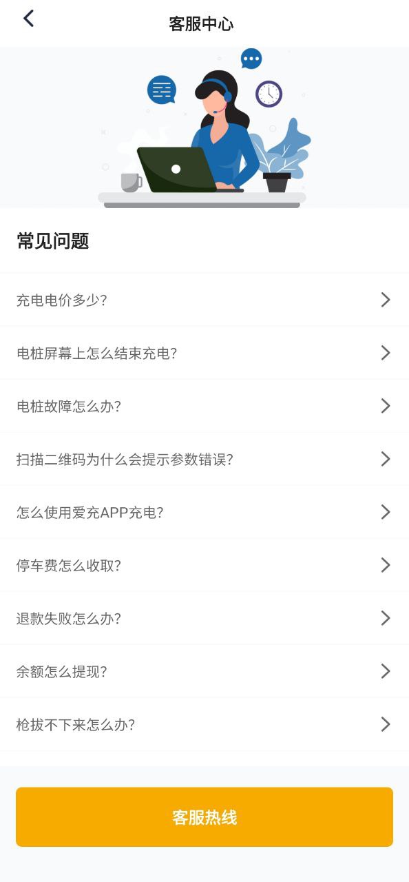 万马爱充安装
