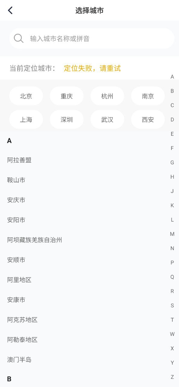 万马爱充安装